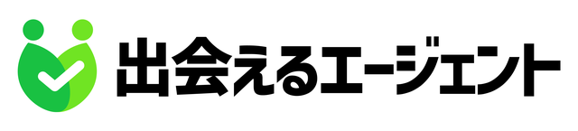 出会えるエージェント